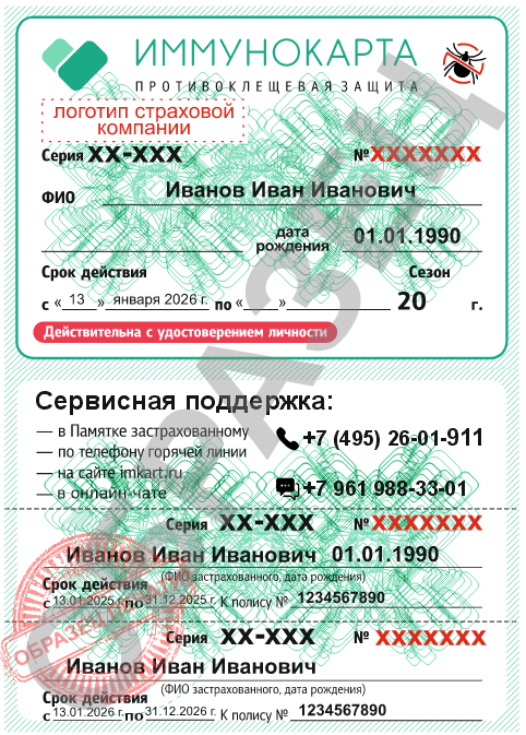 Медицинская карточка